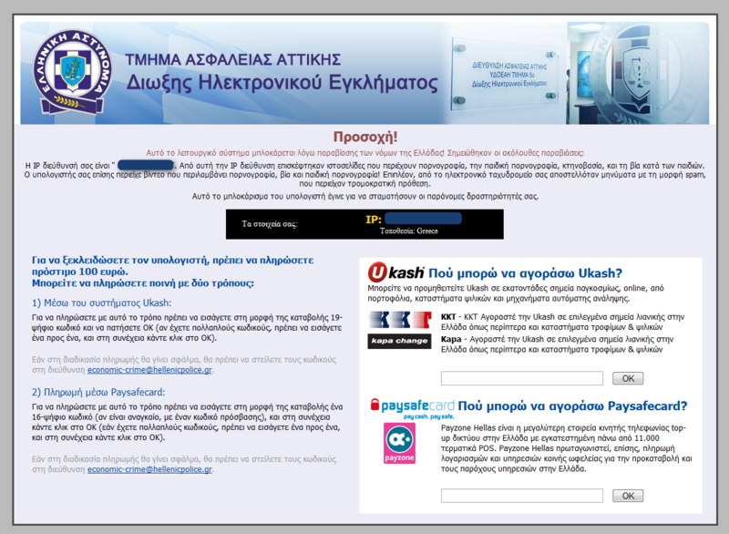 File:Ransom.IF (GR) (08-2012).png