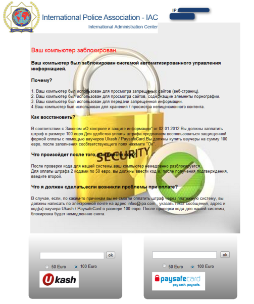 File:Ulocker RU 07.png