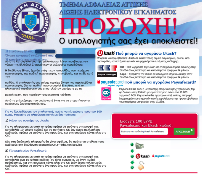 File:Nertra GR (11-2012).png