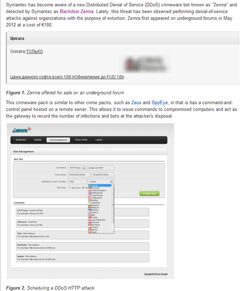 File:DDoS attacks the Zemra bot.png