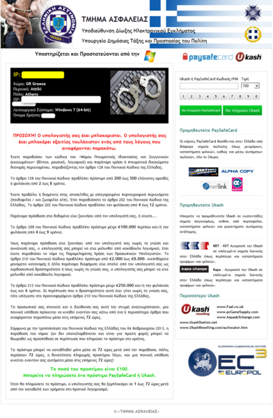 File:Urausy GR 2013-02.png