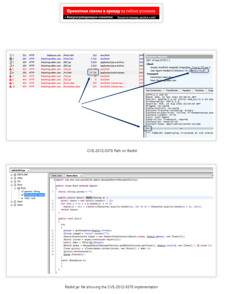 File:CVE201250761.png