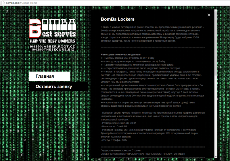 File:Bomba Locker Advert Site.png