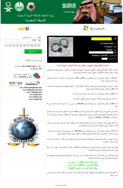 File:Urausy SA 2013-04.png