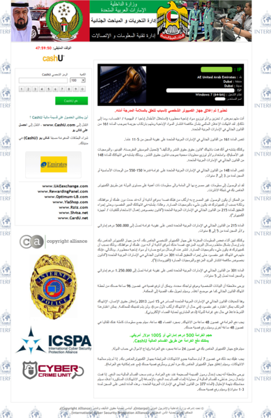 File:Urausy AE 2013-07-28.png