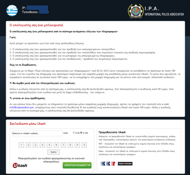 File:LockScreen.CI GR (07-2012).png