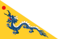 China Qing Dynasty Flag 1862.png