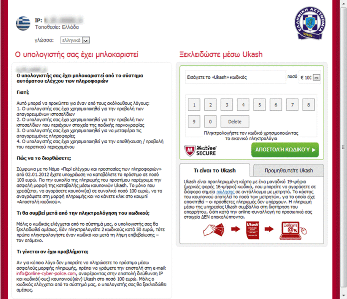File:Weelsof GR (06-2012).gif