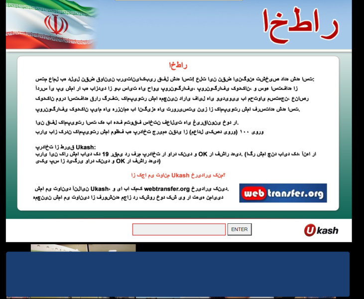 File:Lyposit IR (09-2012).png