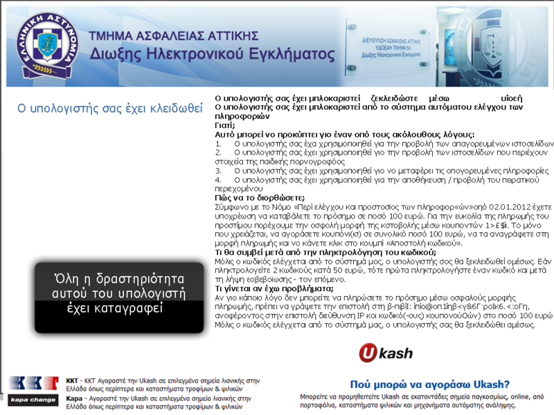 File:Epubb GR (09-2012).png