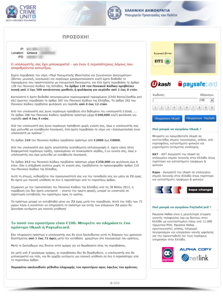 File:Reveton GR (06-2012).png