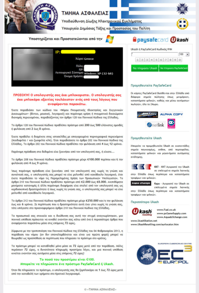 File:Reveton GR 2013-04.png