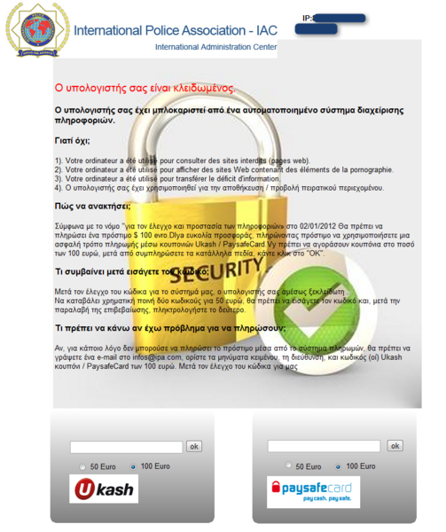 File:Ulocker GR 07.png