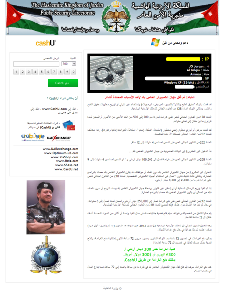 File:Urausy JO 2013-04.png