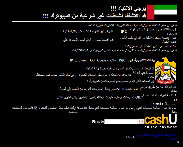 File:Undefined-01 UAE.png