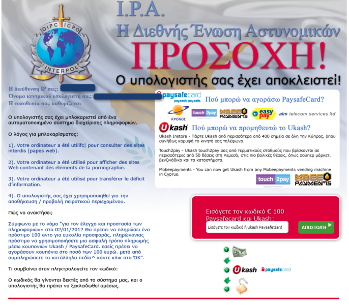 File:Nertra CY (11-2012).png